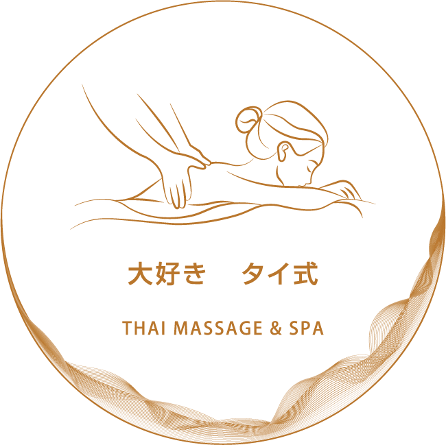 大好き タイ古式マッサージ ＆ スパ 下総中山店 | 下総中山 船橋本中山 タイ古式マッサージ